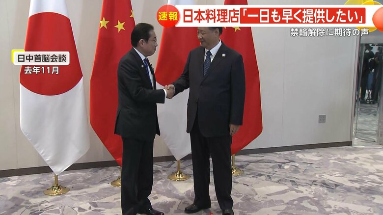 2023年11月の日中首脳会談