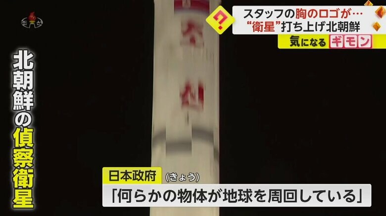 日本政府も何らかの物体が地球を周回していることを認めている