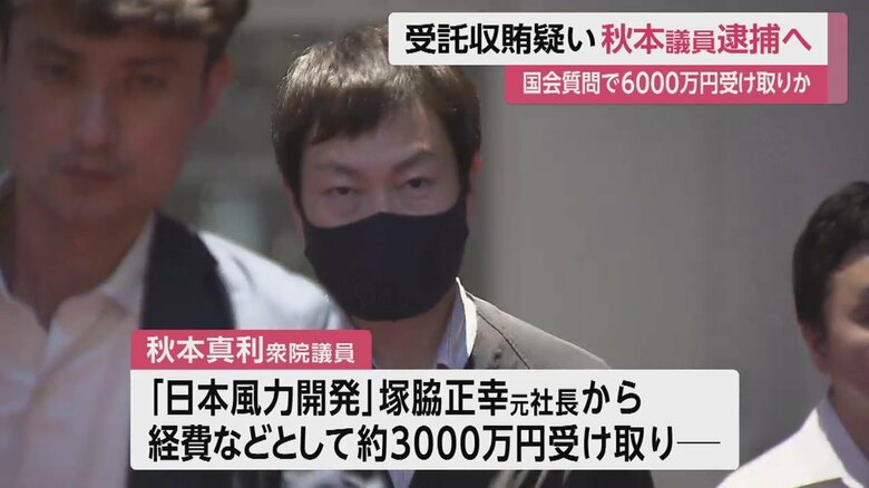 今回の問題について記者に質問を受けるも、何も答えずに通り過ぎた秋本議員