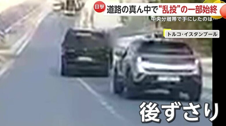 思わず後ずさりしていた石を受けた車