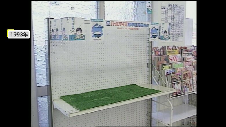 「平成の米騒動」の様子