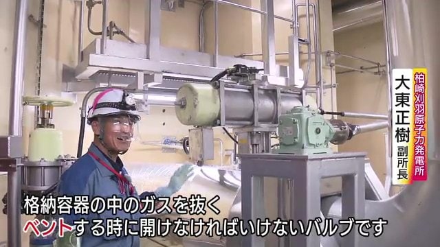 柏崎刈羽原子力発電所・大東正樹副所長