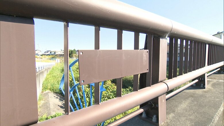 橋名板が盗まれた橋（島田市）