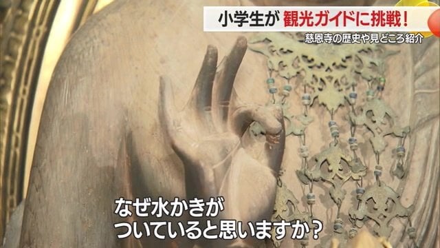 なぜか手に水かきが付いている仏像
