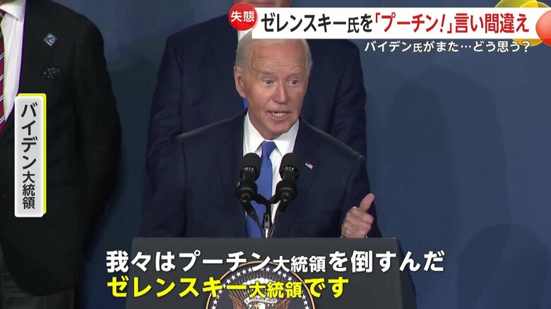 「プーチンを倒すんだ」と釈明