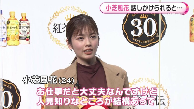 「紅茶花伝」小芝風花記者公開取材会