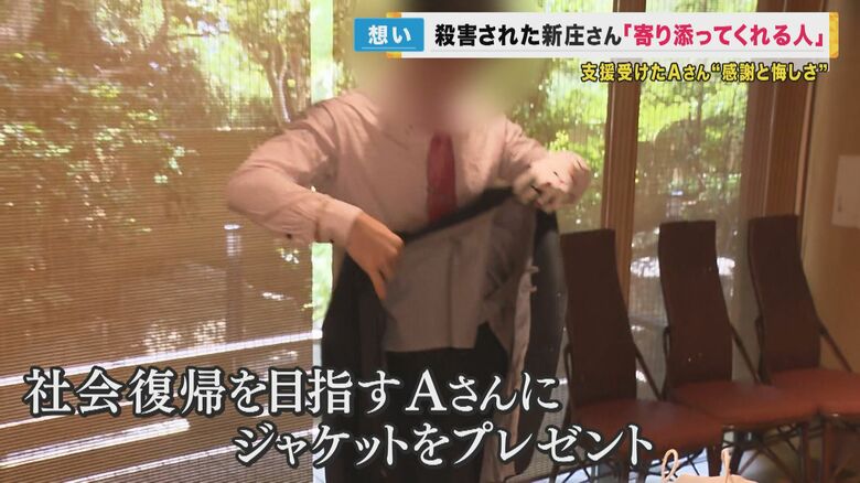 社会復帰を目指す男性にジャケットをプレゼント