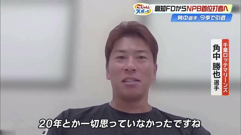 インタビューに答える角中選手