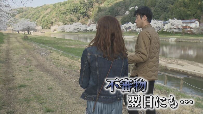 翌日にも不審物を確認