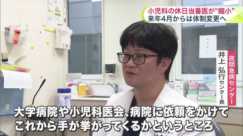 夜間急病センターの井上弘行センター長