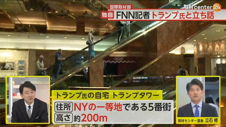 ニューヨークの一等地にあるトランプタワーの内部