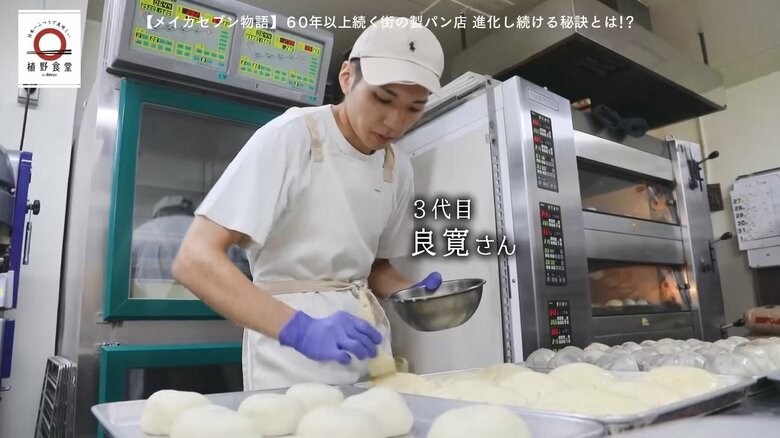 3代目・良寛さんも妻との出会いは製菓学校
