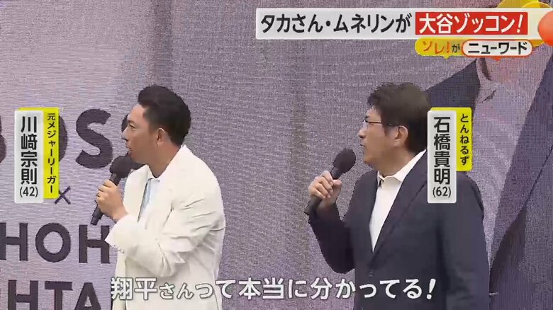 「ファン待望の一発目」に期待の声を寄せる石橋貴明さんと川崎宗則さん