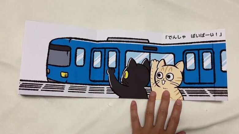 「のるぞのるぞ　でんしゃにのるぞ」