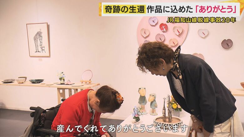 希望を手放さなかった母と娘