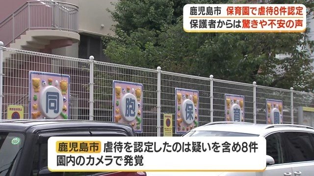 行政指導を受けた同胞保育園