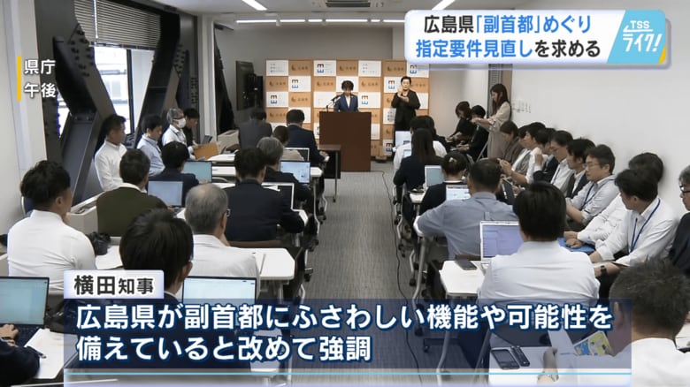 副首都にふさわしい機能や可能性を備えている