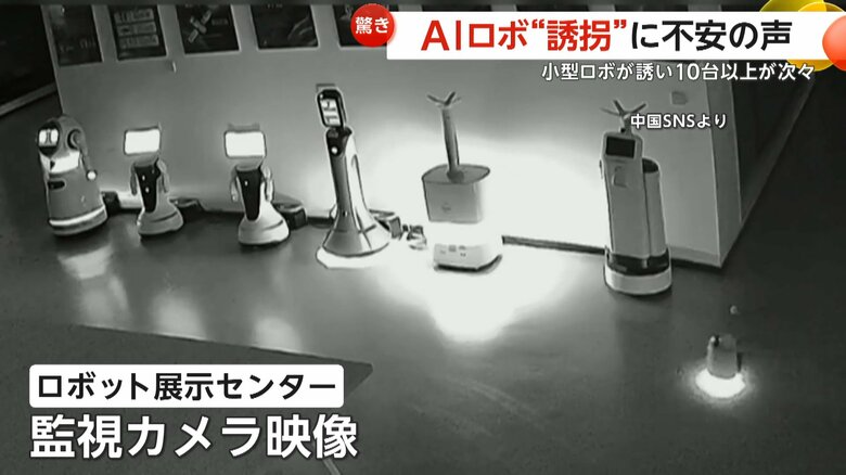 中国・上海にあるロボット展示センターの監視カメラ映像