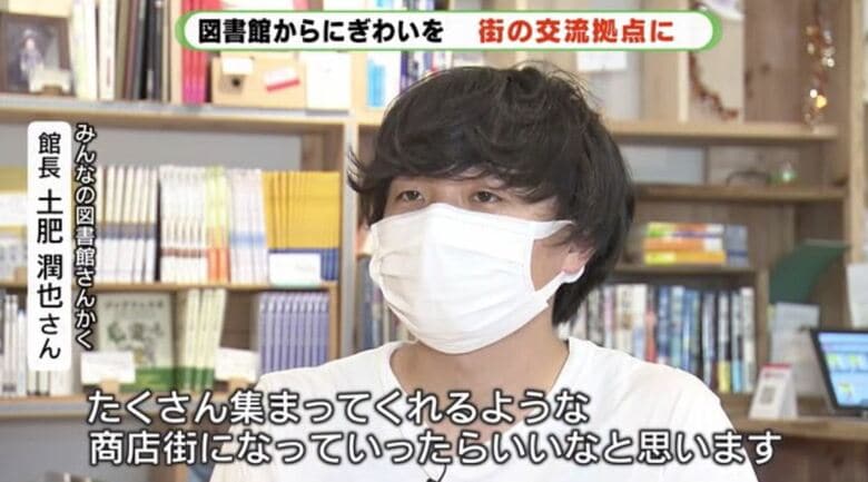 土肥さん「やりたいことができる商店街にしたい」