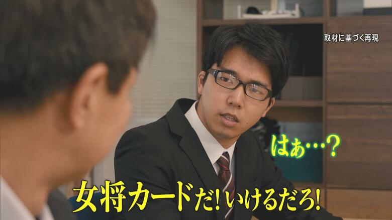 再現VTRより