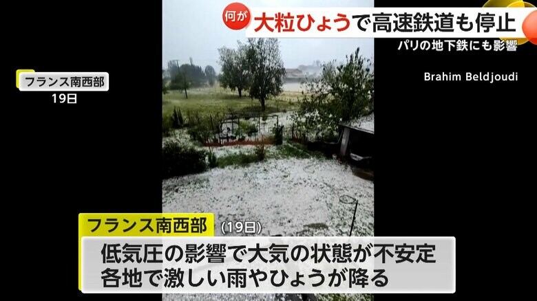 ひょうが降り積もった庭（現地時間19日、フランス南西部）
