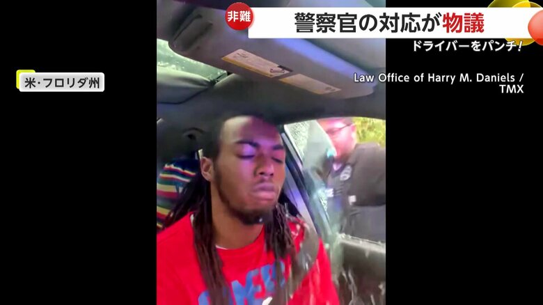 車の窓ガラスを粉々に破壊した警察官