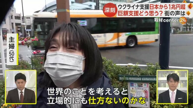 「世界のことを考えると立場的にも仕方ないのかな」と話す50代主婦