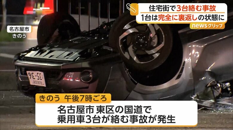 車体の正面はつぶれ、周囲にガラスの破片が飛び散っていた