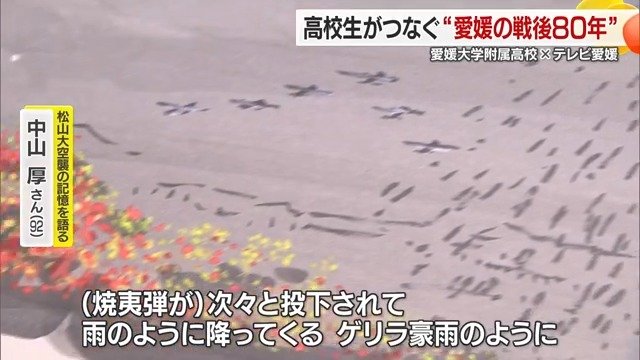 １２歳で経験した空襲の記憶を絵に描いて残している