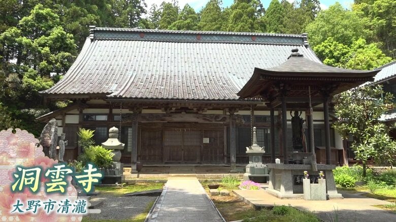 “天然の要塞”だった洞雲寺
