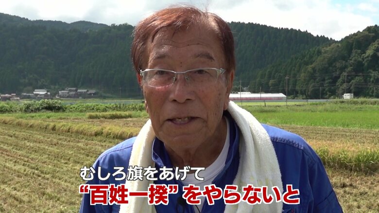 見通せない“猫の目農政”に怒り