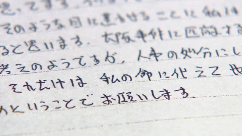 「私の命に代えて」