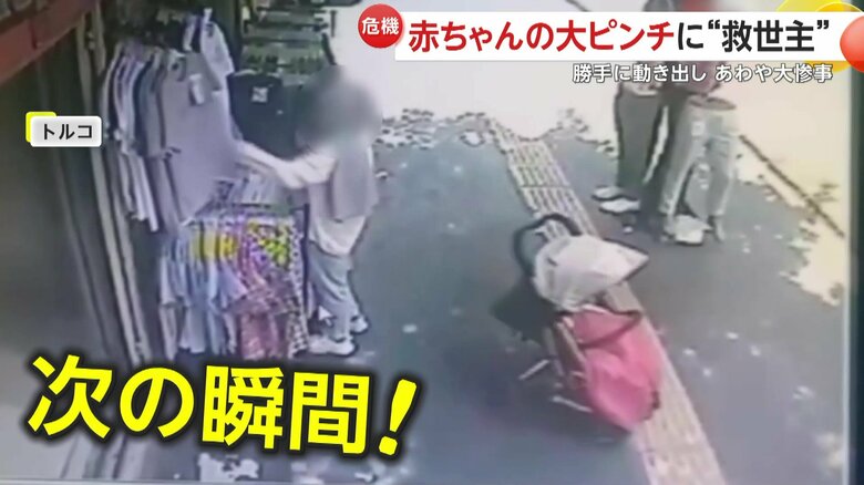 ひとりでに道路に進んでしまった赤ちゃんを乗せたベビーカー