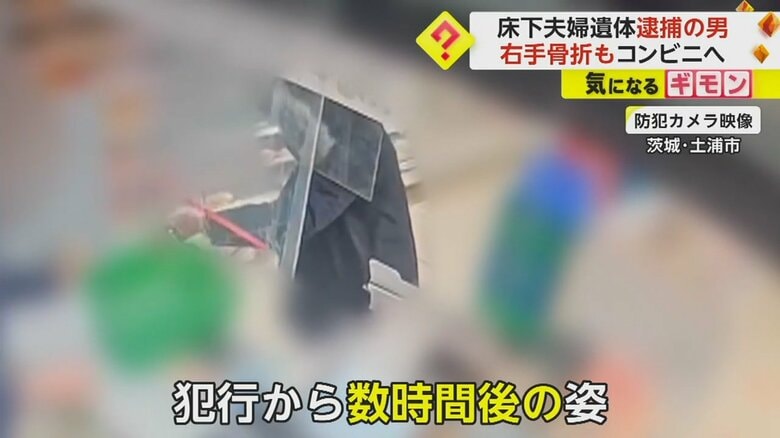 容疑者の男を捉えたコンビニの防犯カメラ映像