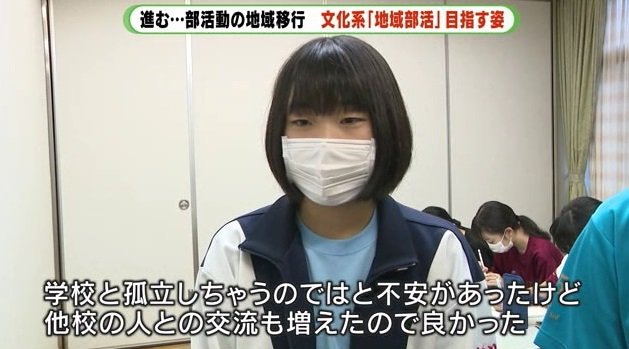 中学生「他校の人と交流が増えた」