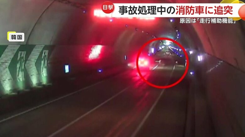 最初に起きた事故③