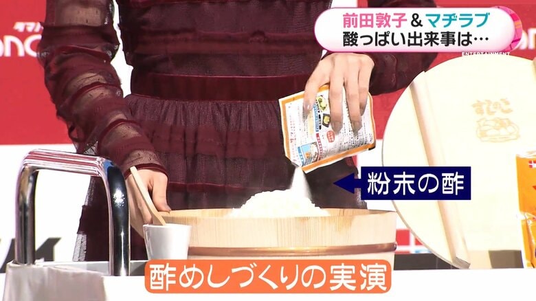 量も気にせずかけていく前田さん…