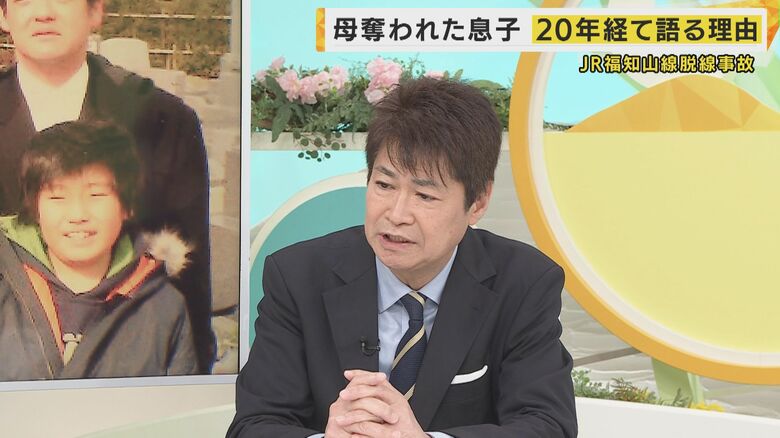 「不条理な事故に巻き込まれて亡くなった人たちの無念さ」