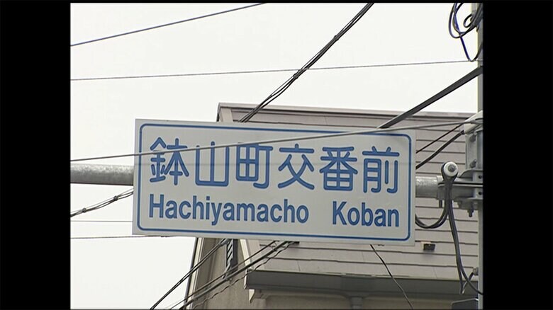 誘拐の様子を目撃した通行人が近くの交番に駆け込んだ。オシャレな街･代官山のど真ん中だった