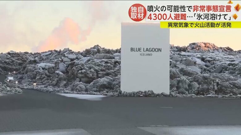 日本人にも人気の温泉施設「ブルーラグーン」は閉鎖され、溶岩流を防ぐ壁を建設中
