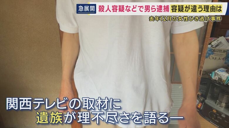 遺族「『なんで』っていう感じだった」