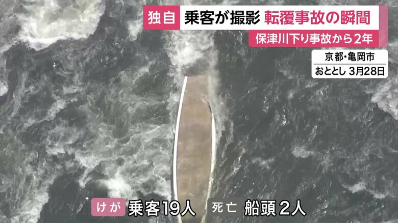 事故直後の様子（2023年3月28日 京都・亀岡市）