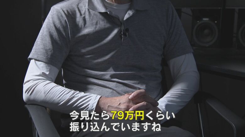 ロマンス詐欺・被害者Aさん（60代）