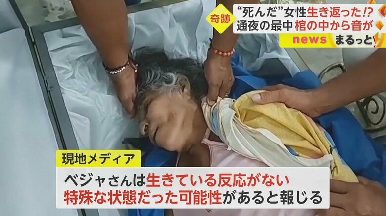 謎は解明されていない