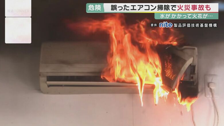 炎に包まれ焼け落ちるエアコン