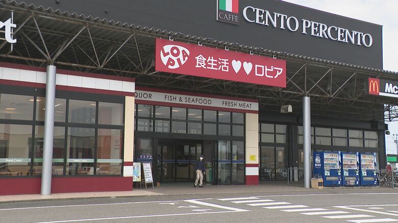 ロピアムサシ新潟店