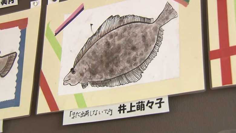 稚魚から育てた“ヒラメ”を食べる?食べない?小学生の苦渋の決断「命の授業」①