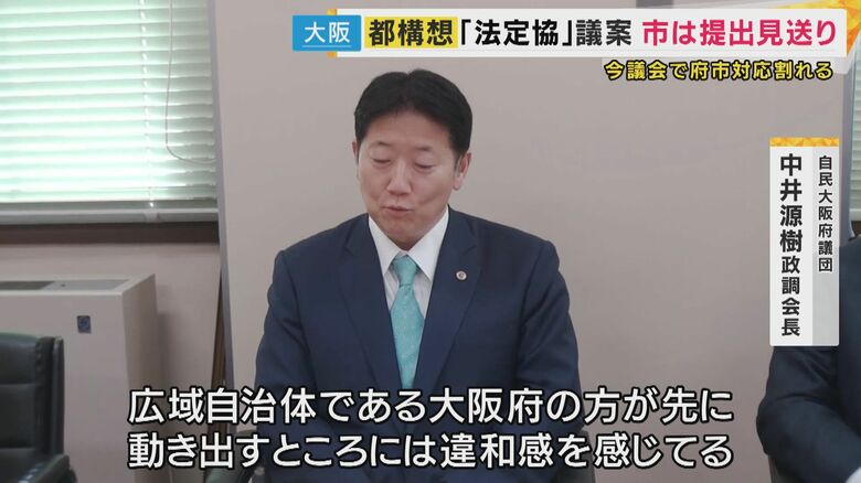 自民大阪府議団　中井源樹政調会長