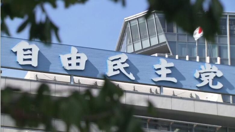 自民党本部