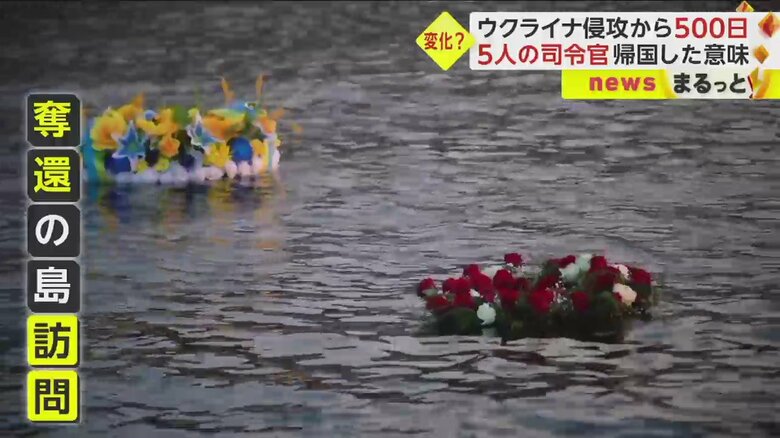 ゼレンスキー大統領が島を訪問